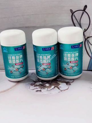 #纽斯葆 #氨基酸片 #亲测分享 #自用好物分享 #好物推荐🔥 @DOU+小助手