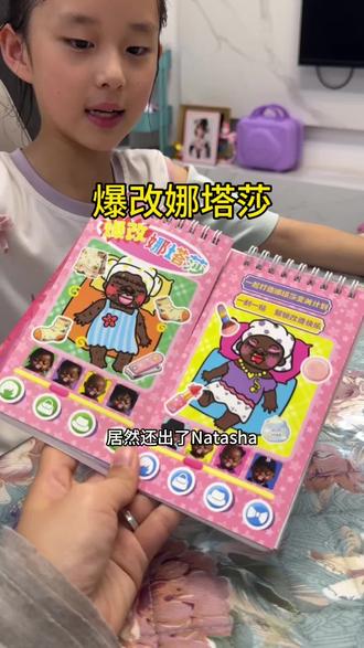 爆改娜塔莎,让它美美的……#爆改娜塔莎