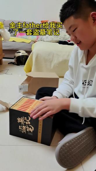 #书 #盗墓笔记#开箱vlog 一定要看完🤔😂😇