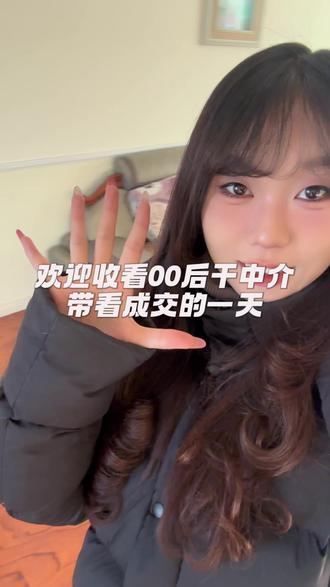 完了有偶像包袱了现在出门兜里必须揣梳子#中介日常vlog #学院路租房 #中介美貌天花板