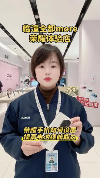 荣耀手机续航设置,一个操作让续航大幅提升,不要让这些应用偷走你手机的电量#荣耀 #荣耀手机 #电池健康 #续航