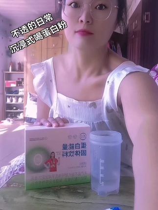 沉浸式喝蛋白粉,透侣蛋白粉88两盒一盒16小袋,营养丰富,没人限购两单