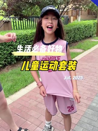 家里有小孩的快去抢这个儿童套装#夏季穿搭 #种草 #夏日必备 #好物推荐🔥 #夏日穿搭