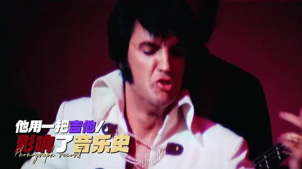 那个让杰克逊喊“爸爸”的男人,猫王:用音乐打破种族界限,影响披头士,却终被孤独打败。