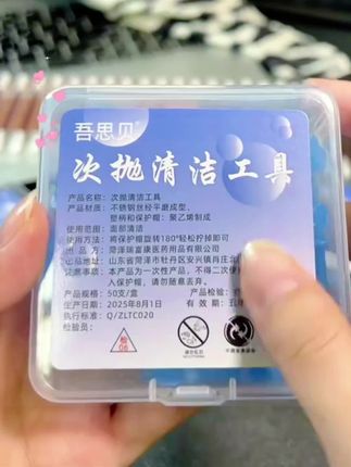 #赴山海仿妆大赏 终于找到这种可以一次就用一支的粉刺针了,以前那种老式的容易滋生细菌,还不方便携带,这个就很好,每一支都是独立包装的,不管是出门还是在家都能随时用,而且它的针头很纤细,不会伤害皮肤,有了它再也不用担心长痘痘了。喜欢的朋友赶紧点击下方链接下单吧!#美妆 #粉刺针 @DOU+上热门
