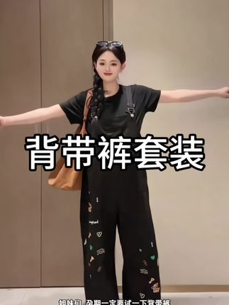 #孕妇裤 #百搭裤子 #孕妇裤推荐 #孕期穿搭 #背带裤