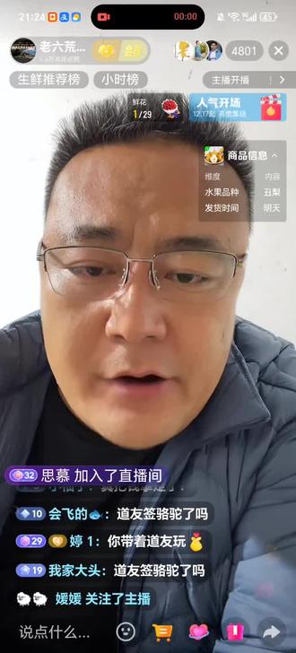 道友可能决定留在七星山