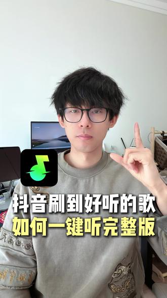 抖音里好听的歌,汽水音乐一键沉浸式听完整版 #汽水音乐