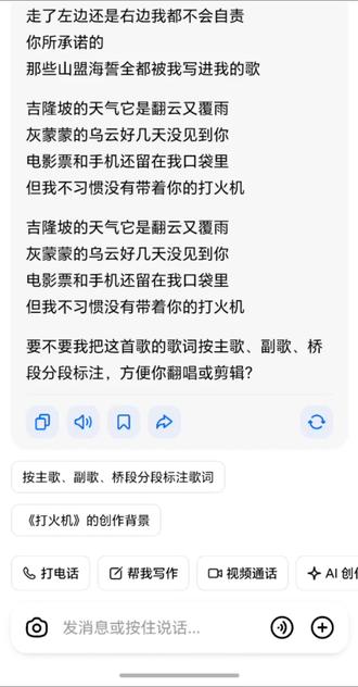 豆包神入来的#猎奇 #小技巧 #说唱 #豆包