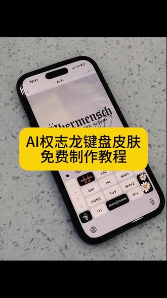 ai权志龙键盘皮肤制作教程来咯~ai权志龙键盘皮肤特效入口 你们要的权志龙键盘皮肤获取设置教程来了#权志龙 #权志龙键盘皮肤 #权志龙壁纸 #即梦ai #键盘皮肤 权志龙输入法键盘,权志龙手机键盘按钮怎么设置,权志龙键盘,权志龙输入法皮肤免费,权志龙皮肤键盘,苹果输入法键盘皮肤套装权志龙,权志龙手机键盘皮肤怎么弄,权志龙输入法键盘,权志龙输入法键盘ios,权志龙输入法键盘设置,安卓权志龙输入法键盘,权志龙输入法键盘皮肤,权志龙输入法键盘在哪买,权志龙皮肤打字键盘,权志龙输入法键盘小米,权志龙输入法,权志龙手机键盘皮肤怎么弄,权志龙输入法键盘设置,权志龙输入法键盘,权志龙键盘皮肤教程,权志龙输入法键盘壁纸,苹果键盘权志龙,权志龙主题键盘,权志龙输入法背景,权志龙打字键盘,权志龙小雏菊输入法,权志龙手机键盘皮肤怎么弄,权志龙键盘皮肤教程,苹果输入法键盘皮肤套装权志龙,权志龙键盘皮肤,权志龙喜茶定制杯贴,权志龙键盘皮肤买完怎么弄,键盘ios权志龙,权志龙键盘皮肤教程视频,权志龙power输入法键盘,权志龙键盘壁纸,权志龙手机键盘皮肤怎么弄,权志龙power输入法键盘,权志龙皮肤打字键盘,权志龙键盘教程,权志龙输入法键盘,讯飞权志龙输入法键盘,苹果输入法键盘皮肤套装权志龙,权志龙power字体复制,权志龙小雏菊,权志龙打字键盘,权志龙手机键盘皮肤怎么弄,权志龙键盘教程,权志龙输入法键盘,权志龙键盘,权志龙用韩文键盘怎么打,讯飞权志龙输入法键盘 权志龙输入法键盘,权志龙输入法键盘壁纸,权志龙为背景的皮肤键盘,权志龙输入法键盘ios,权志龙输入法键盘皮肤,权志龙皮肤打字键盘,权志龙,权志龙输入法,安卓权志龙输入法键盘,权志龙黑色系输入法皮肤,权志龙手机键盘皮肤怎么弄,权志龙安卓手机键盘皮肤怎么弄,权志龙手机键盘皮肤,权志龙皮肤打字键盘