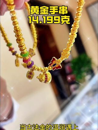 #朝阳金店#黄金首饰 #今日分享