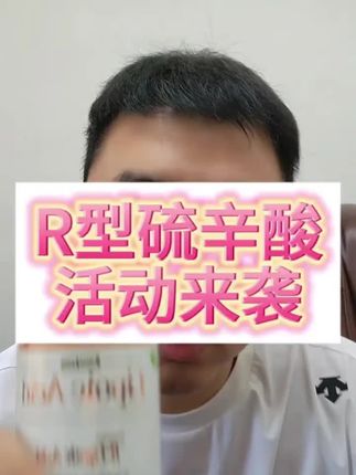 #硫辛酸 空腹一颗哦,现在三瓶更划算!#好物推荐🔥 #大数据推荐给有需要的人