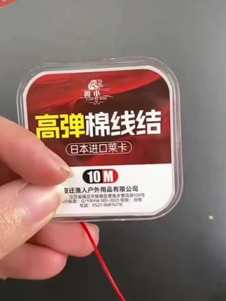 弹力棉线结矶钓路滑钓鱼弹性定位豆棉线节#鱼线 #钓鱼 #钓友 #钓具 #抖音钓鱼