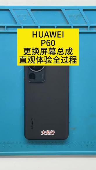 手机换屏,找轻能猿没毛病#轻能猿 #手机数码 #原创视频 #苹果手机维修