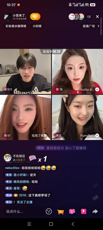 三老婆对峙小圣