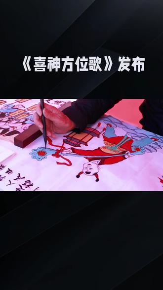 #抖音玩法合伙人计划 #真实生活分享计划 根据五行八卦确定的喜神方位,对于人民日常生活有所帮助,仅供娱乐参考。