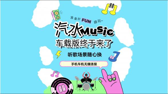 理想L6 OTA8.1重磅更新!汽水音乐车载版正式入驻座舱啦~ 全语音控制超方便,喊“理想同学”就能点歌、切歌,开车不动手更安全!抖音热歌实时更、小众好歌精准推,通勤、解压、治愈等场景分类一键切换,手机车载无缝同步,听歌不中断~ 懂你口味还适配理想车机,这才是车载音乐的正确打开方式!快去升级体验,评论区晒你的专属歌单~
#开车就听汽水音乐 #汽水音乐车机版来了