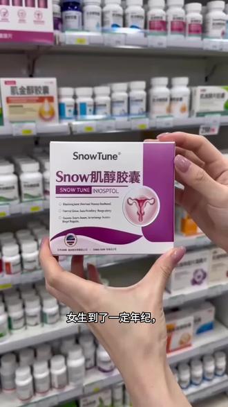 【官方旗舰店】Snowtune肌醇助力姨妈呵护女性健康专用@DOU+上热门
