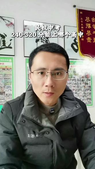 #民权县 #民权中考 #民权初中#同城