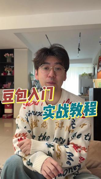 豆包权威教程书,2026年这本豆包AI使用手册,一定要看,提升自己,抓住机会#豆包#豆包使用技巧#豆包指令#AI#人工智能