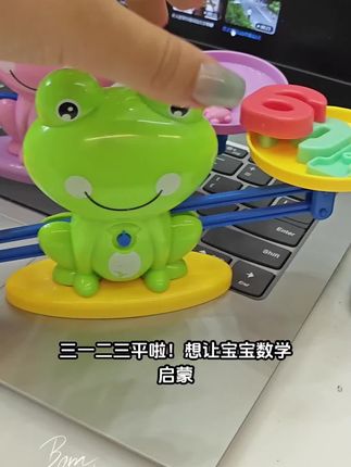 青蛙天平秤,玩法就是通过移动小青蛙,使天平保持平衡,一共六十关,从易到难,不断尝试,调动逻辑思维去寻找正确答案,在玩的过程中自然而然的就锻炼了孩子的动手能力,还有思考力,这种寓教于乐的方式非常适合小朋友