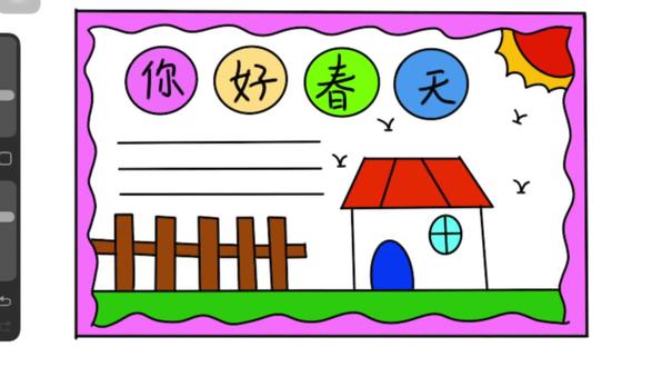 春天手抄报的画法,简单易学又好看 #手抄报 #春天手抄报 #简笔画 #绘画