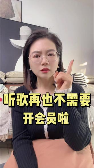 听歌在也不需要开会员啦#汽水音乐 #免费听歌 #音乐