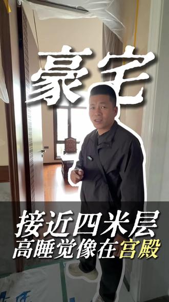 #热门话题 带大家看一套非常哇塞的自建别墅#本杰明摩尔涂料 #圣乔治火山泥#装修#艺术涂料