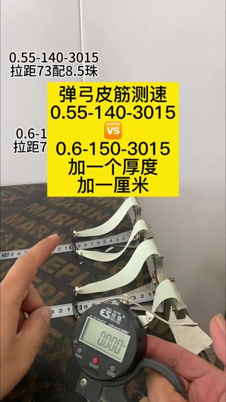 调整配置威力不减好用耐用 两个配置对比完才知道哪个好用#弹弓爱好者 #弹弓户外 #普雷萨斯 #普雷萨斯青白皮 #乐娱户外精绑扁皮筋