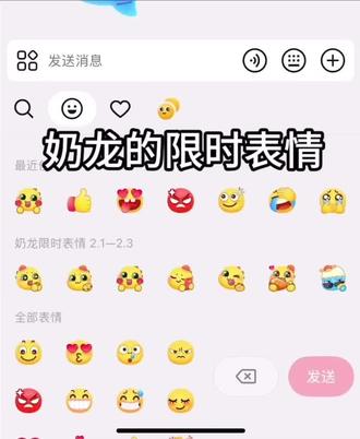 奶龙版限时表情 @🉐物都没我耐穿 #限时表情#表情包 #抖音上新