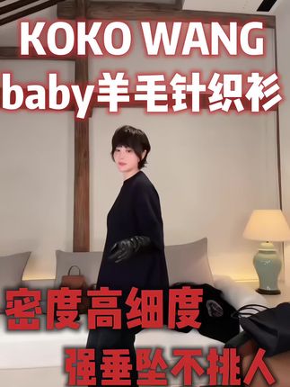姐妹们,这件毛衣真的太温柔了,穿上它整个人都变得温柔可人!它的面料超级软糯舒服,而且还是落肩设计,非常时髦洋气。如果你喜欢这种慵懒又随性的感觉,那一定不要错过!#强烈推荐 #百搭神器 #梨形身材穿搭 #ootd穿搭