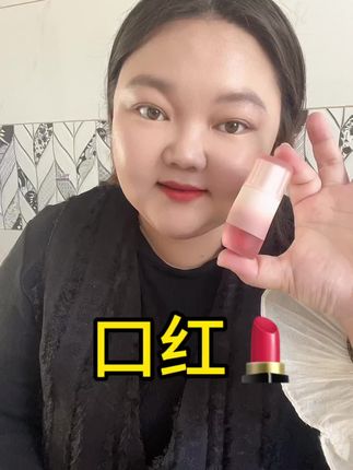 #唇釉