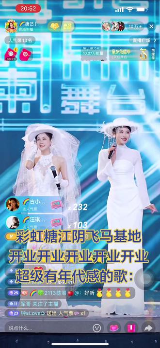 #唐二 古小月带来一首非常有年代感的歌,带大家走进视觉盛宴😄😄😄太美了,#彩虹糖 主播都优秀,能唱能跳能演,太牛逼了👍🏻👍🏻👍🏻#演唱会打卡#彩虹糖开业 #唐艺 @🌈唐二¹²⁸⁸ @🌈唐艺(19号晚7点海澜飞马舞台) @🌈古小月⁵¹⁰(唐艺旗下万人迷团队)