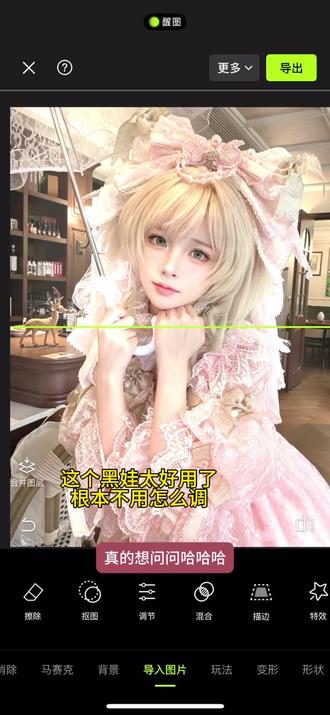 我嘞个邪修打光啊!这个黑娃也太好用了!#醒图焚决的神#醒门永存#人类对醒图的开发不足百分之一 #邪修P图 #p图前后