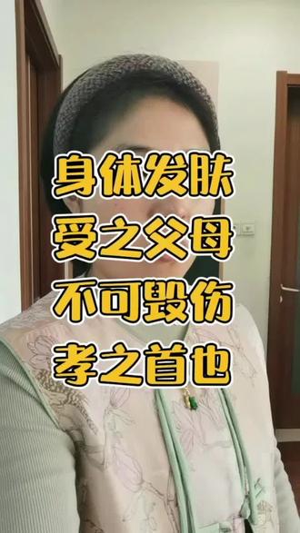 停止鼓吹未成年人小英雄,身体发肤受之父母,不可毁伤,孝之首也!见义勇为而非见义蛮为!#大实话#父母#孩子#传统文化