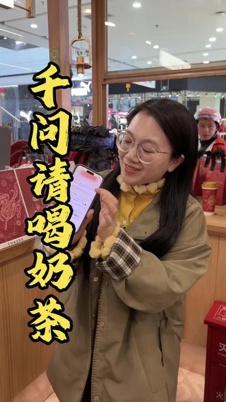 又一个新的app火了!阿里旗下的千问,给大家送25元免单券,你要买奶茶还是买年货都可以 #千问 #城市烟火气