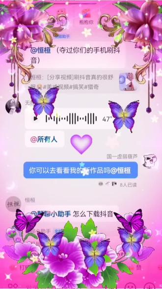 #群聊列表 #群聊资源 #群聊互动 #群聊分类 #群聊 @无控锁 .😍