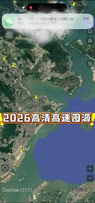 /*s9zAhHsESvsv:/ 2026奥维图源 亲身使用一年多了 户外野钓很稳定 #卫星地图看家乡 #谷歌地图#图源#城市记忆#奥维互动地图 #谷歌地图