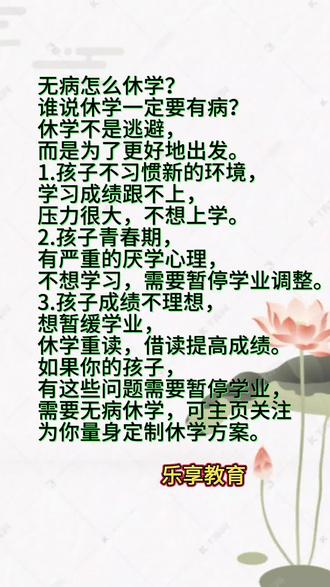 无病休学指南,无病休学最好的方法。