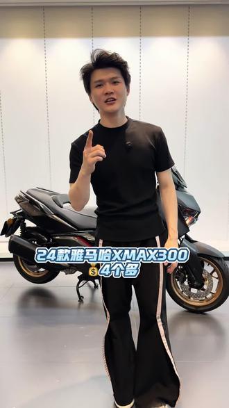 爆改24年24款xmax300#摩托车 #踏板 #雅马哈 #雅马哈xmax300 #改装