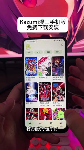 《花海宝库》#KAZUMI #kazumi下载教程 免费下载安装视频教程#漫画推荐 #下载教程来啦