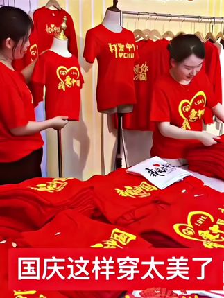 “我爱中国”,心之所向,情之所系❤️🇨🇳 #爱国情怀 #红色经典 #国庆 #愿祖国繁荣昌盛国泰民安 #信仰