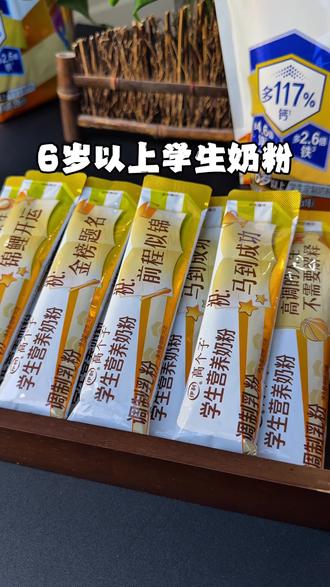 6岁以上儿童喝的奶粉 口感好,奶味浓,含有钙,铁,锌,还是0蔗糖,一袋400g,每袋16条#伊利学生奶粉 #学生营养奶粉 #伊利学生高钙奶粉 #学生奶粉