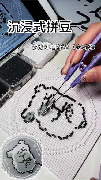 沉浸式拼豆|透明小白杯垫
图纸来源@小绿同学 谢谢老师的图纸!超喜欢!
剪视频的时候才发现漏拼了一只jio🥹😭
没关系!我会再拼一次😤
#拼豆 #线条小狗拼豆 #杯垫拼豆