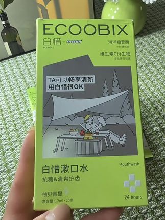 白惜盒装漱口水#白惜#白惜漱口#漱口水