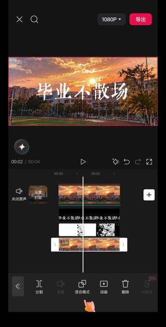 剪辑教学:1分钟就能学会“文字破碎效果” #剪辑教程#剪映教程#剪辑分享#抖音精选计划 #毕业季