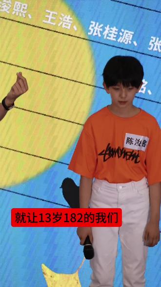 #陈浚铭|地表最强182