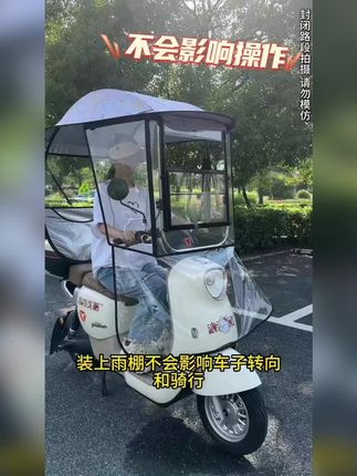 下雨天再也不怕淋湿电动车!包邮可退超方便 装了这雨棚,同事都问链接!颜值高还结实,大风大雨都不怕~ #电动车防晒防雨罩推荐 #电动车新款雨棚 #免安装电动车雨棚