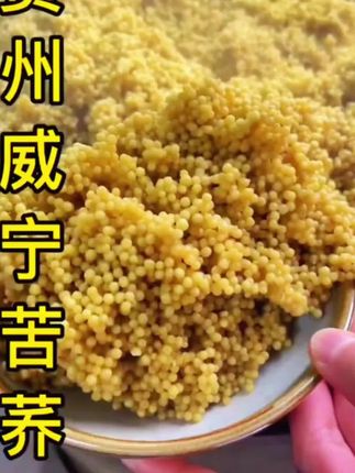 贵州高山苦荞饭来了,荞香味浓郁大人小孩都可以吃#苦荞饭#粗粮 #地方特色美食#好物推荐🔥