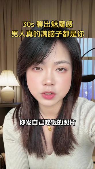 和男人就得这么聊! 话术合集👀主页#嘴替 #高情商说话技巧 #情感 #女追男